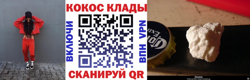 Купить  Тутаев  Кокаин Fish Scale 