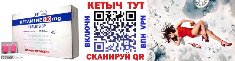 КЕТАМИН VHQ  Купить  Тутаев 