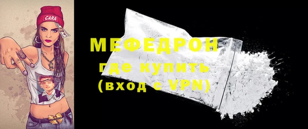 мяу мяу кристалл Мегион