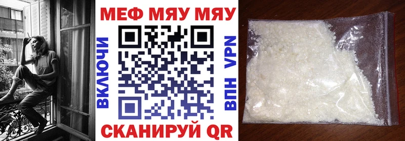 Мефедрон мяу мяу  Купить  Тутаев 