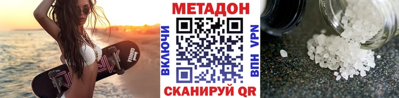 Метадон белоснежный  Купить  Тутаев 