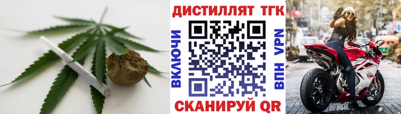 ТГК THC oil  Купить закладки  Тутаев 